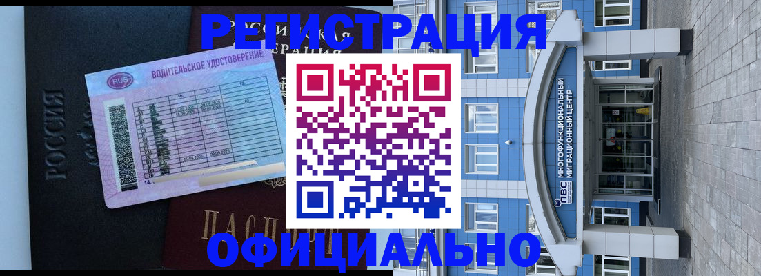 временная регистрация законно в Туймазы